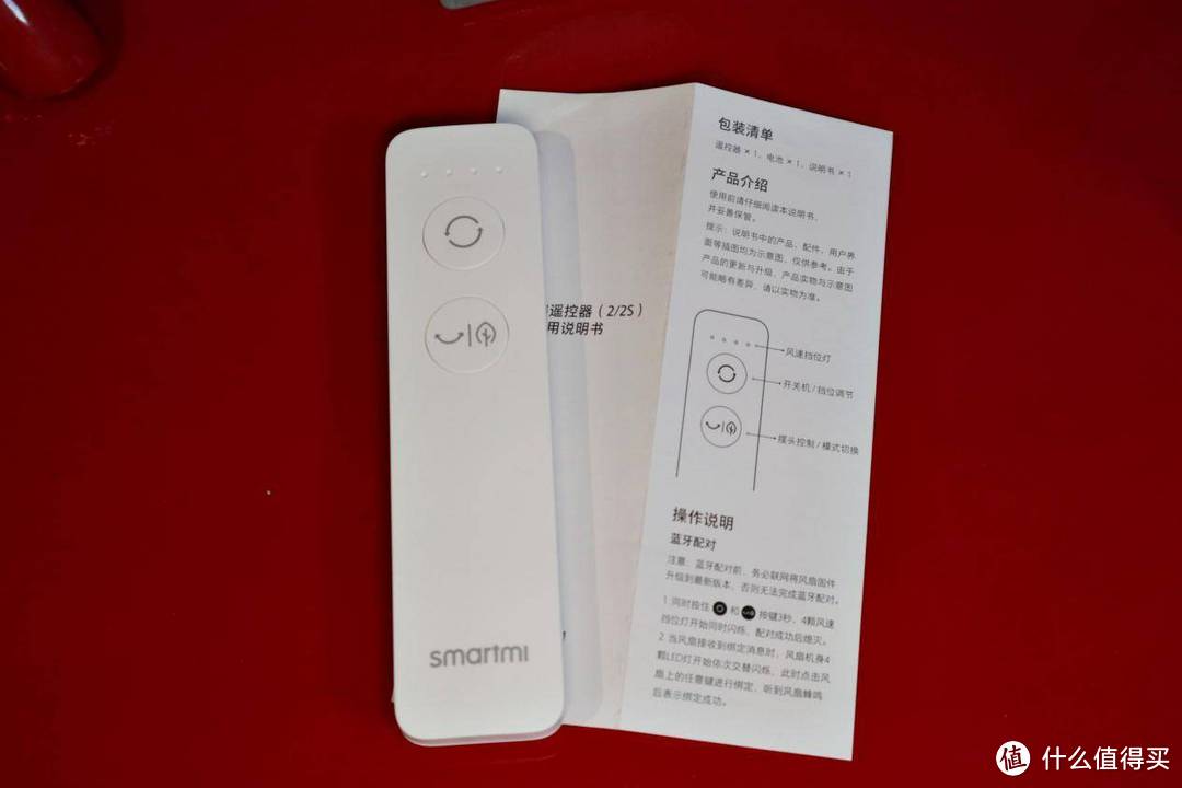 为了避免碎碎念,我花了29元买了智米电扇遥控器