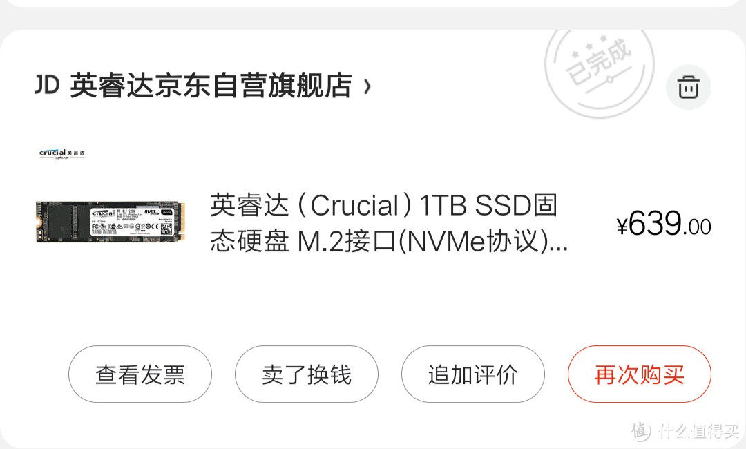 Qlc到底香不香 英睿达 Crucial P1 1tb Ssd固态硬盘开箱 简单评测 固态硬盘 什么值得买