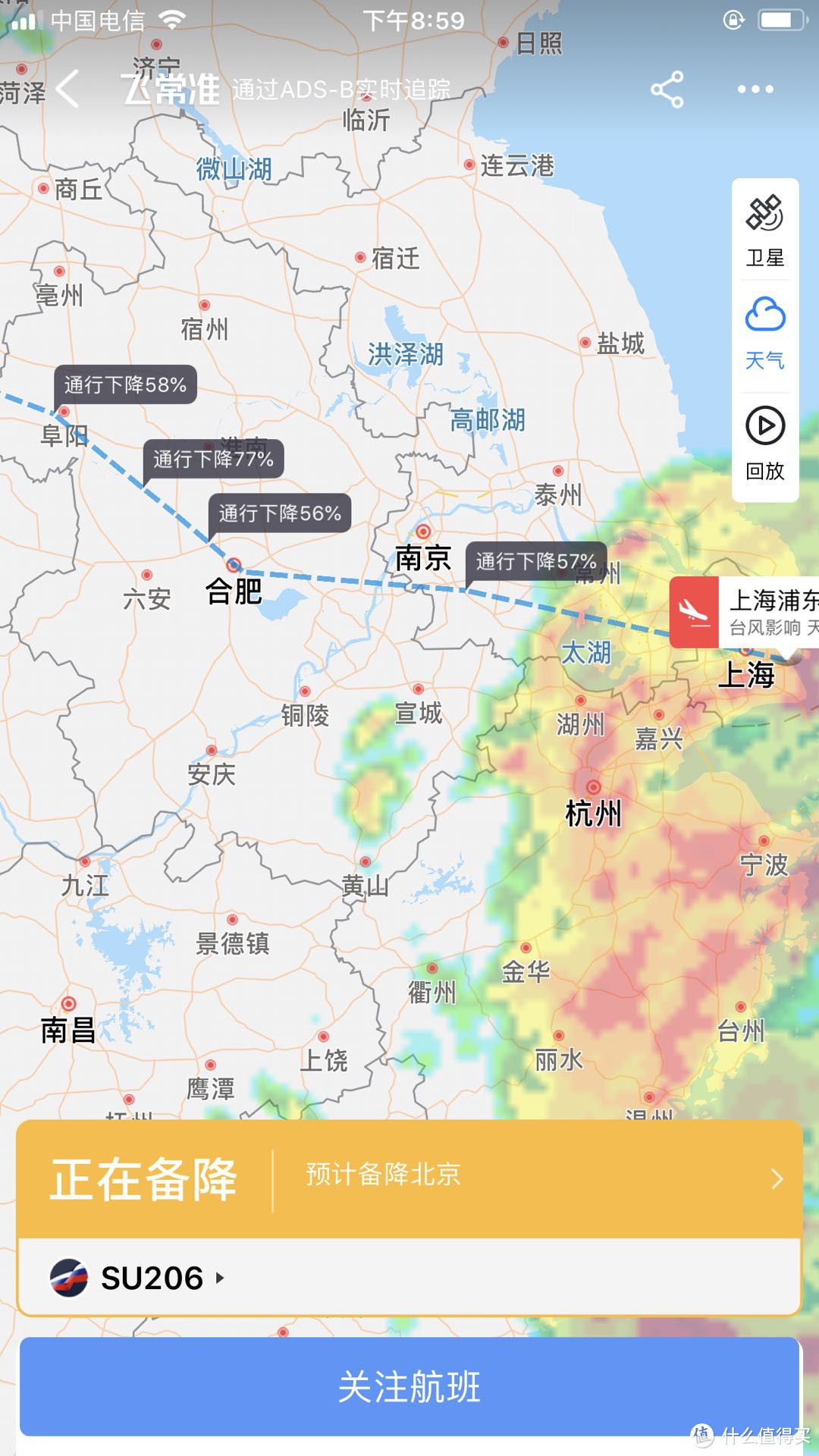 出行提示：台风利奇马来袭 值友需注意安全