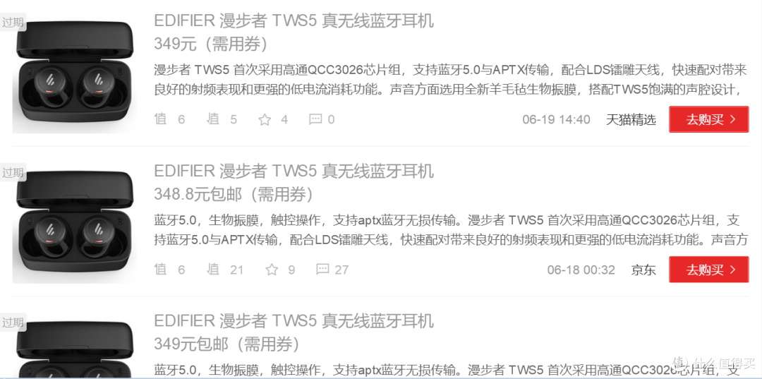 耳机听个响系列 篇六:耳机篇——449的国货之光02漫步者TWS5测评(内含通话降噪技术CVC干货)