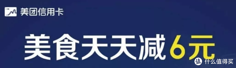 阳叔说很生活的信用卡—美团信用卡