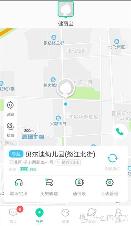 成长不在烦恼——360儿童手表SE5评测