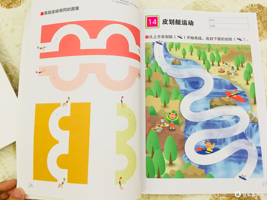 "做题"也是一种快乐 公文式教育2-3岁最简单的系列图书