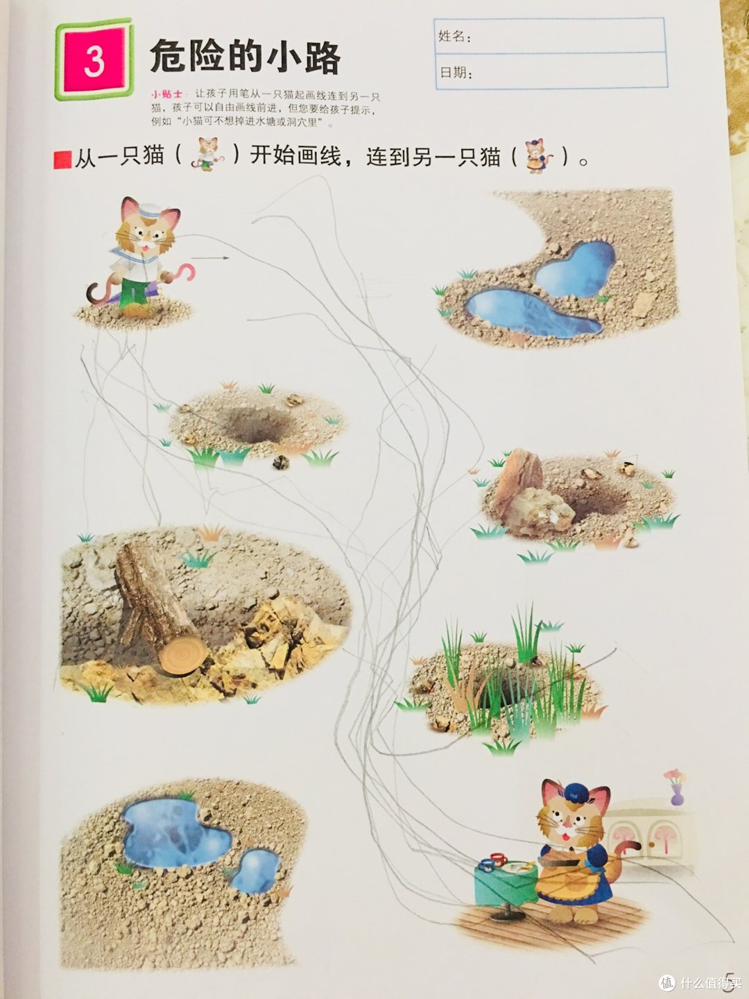 "做题"也是一种快乐 公文式教育2-3岁最简单的系列图书
