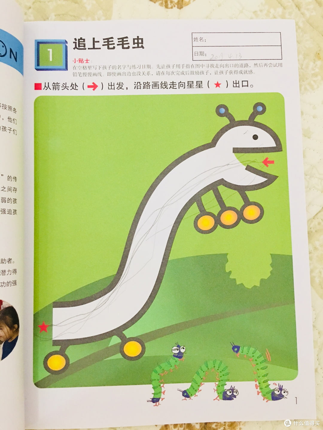 "做题"也是一种快乐 公文式教育2-3岁最简单的系列图书