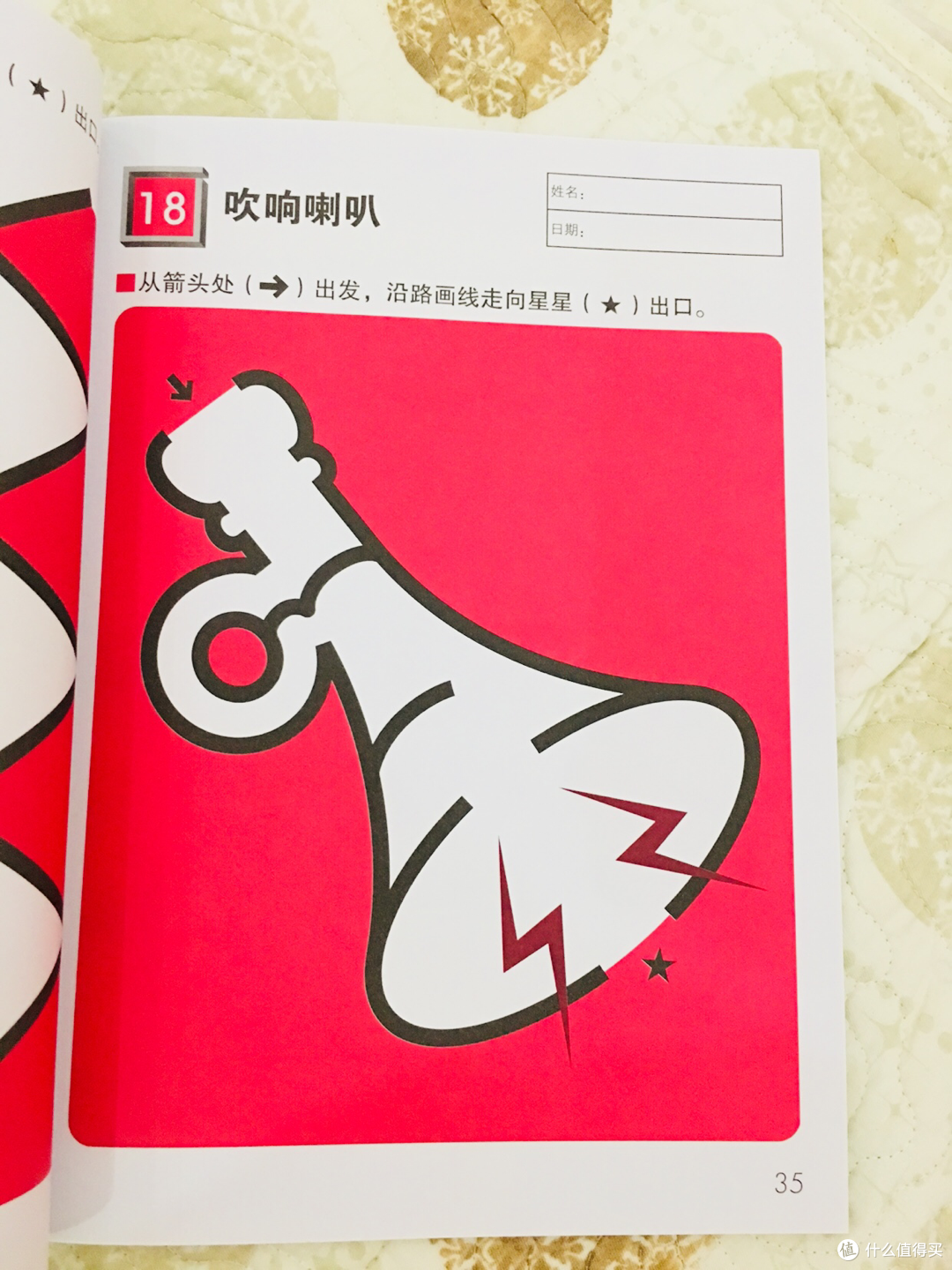 "做题"也是一种快乐 公文式教育2-3岁最简单的系列图书