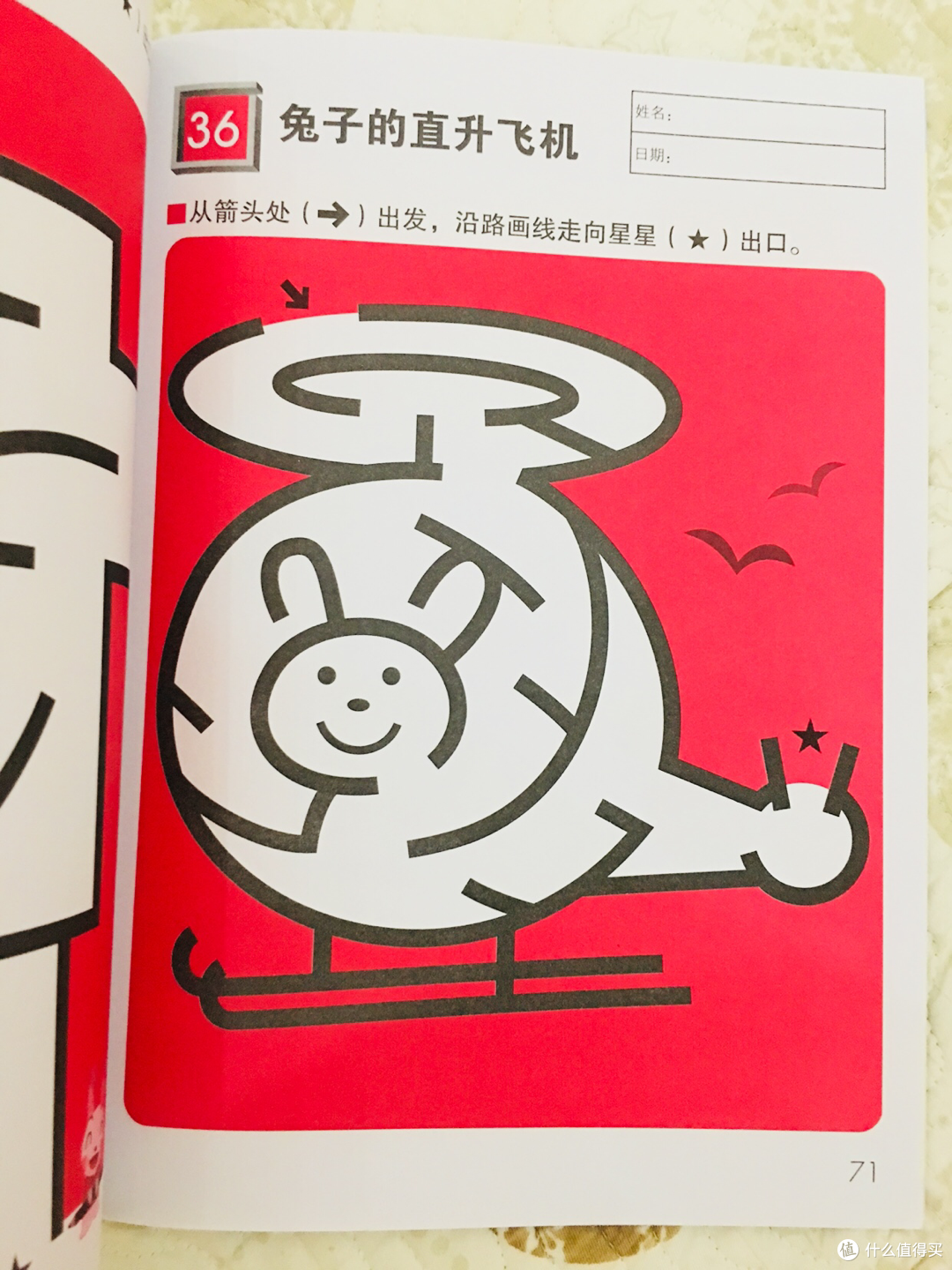 "做题"也是一种快乐 公文式教育2-3岁最简单的系列图书