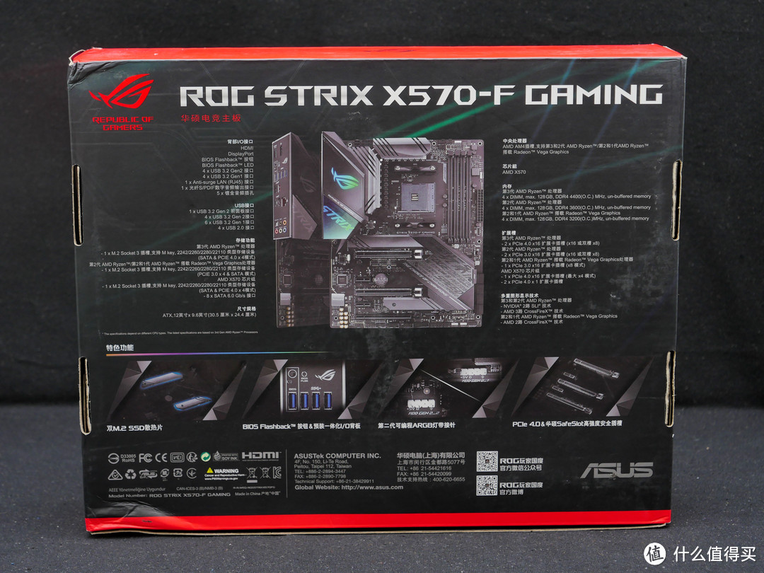 华硕 ASUS ROG STRIX X570-F GAMING开箱晒单