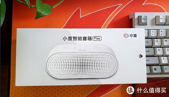 家居智能化声控管家：小度智能音箱PLAY开箱评测