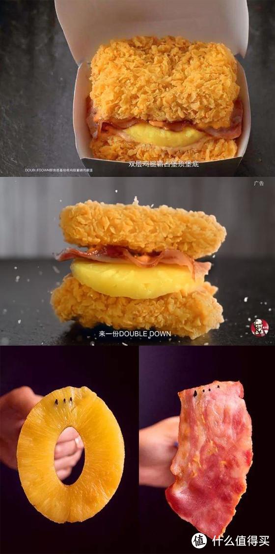 【拔草】KFC新品 没有面包的培根鸡腿重磅汉堡