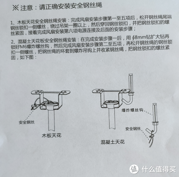 首晒！奥普 电扇灯/吊扇灯 安装过程以及功能测评