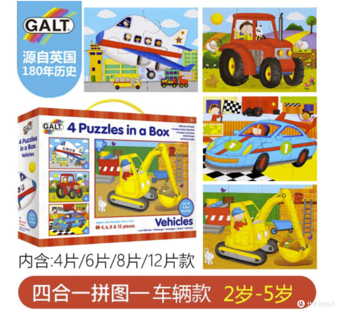 实物推荐,1-6岁宝宝拼图选购指南