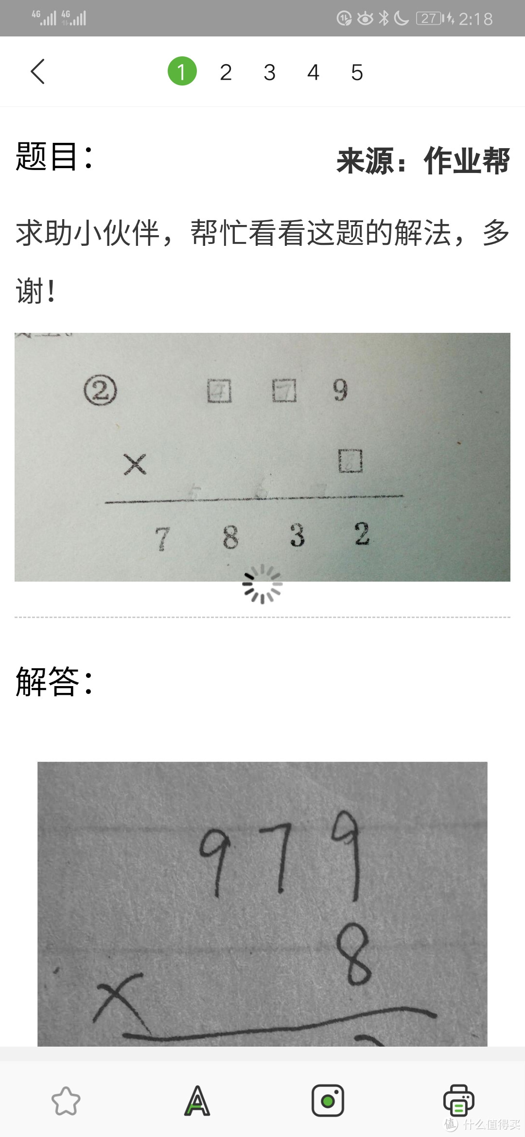 poooli啵哩口袋打印机评测