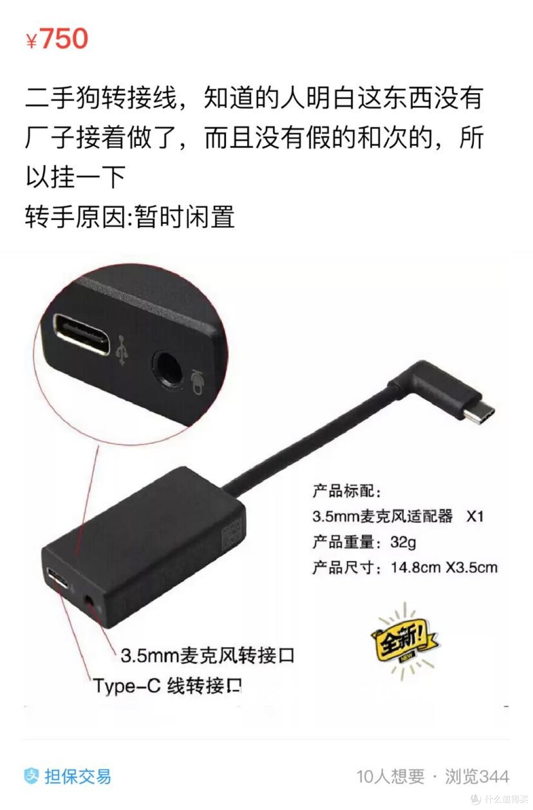国内闲鱼价格,现在货多了有些下降