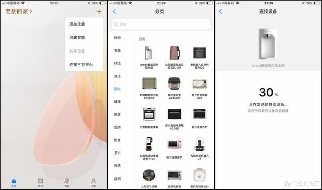 华为生态产品iateey智能即热饮水吧测评:1秒出温水,3秒出开水