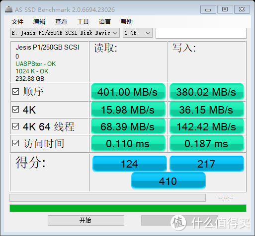 极致便携,指思P1移动固态硬盘体验