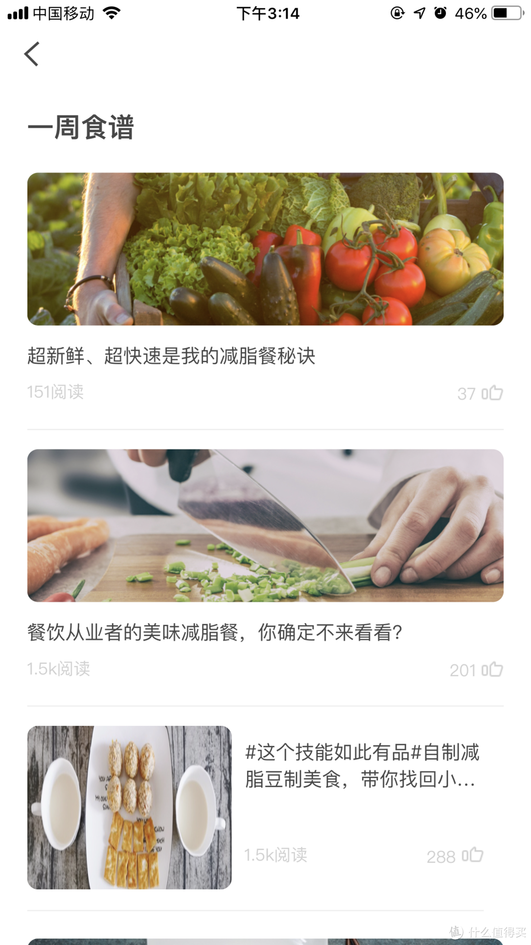 它知道你胖在哪里!瘦子都在用的智能体脂秤—减肥健身助手