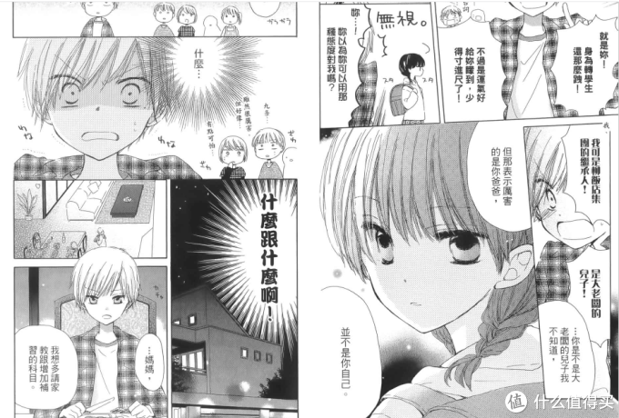 木木漫漫谈篇二十七 那些年 我喜欢的古早味漫画 漫画 什么值得买
