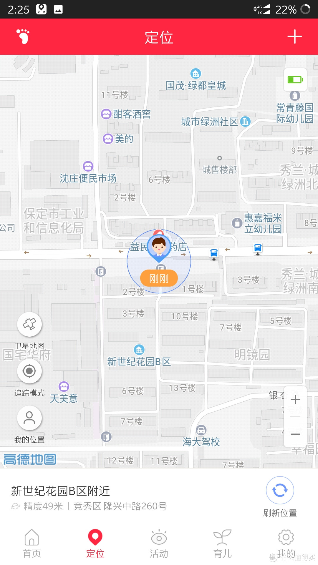 双星定位+IP8防水——360儿童手表 7C到底是一款怎样的产品？