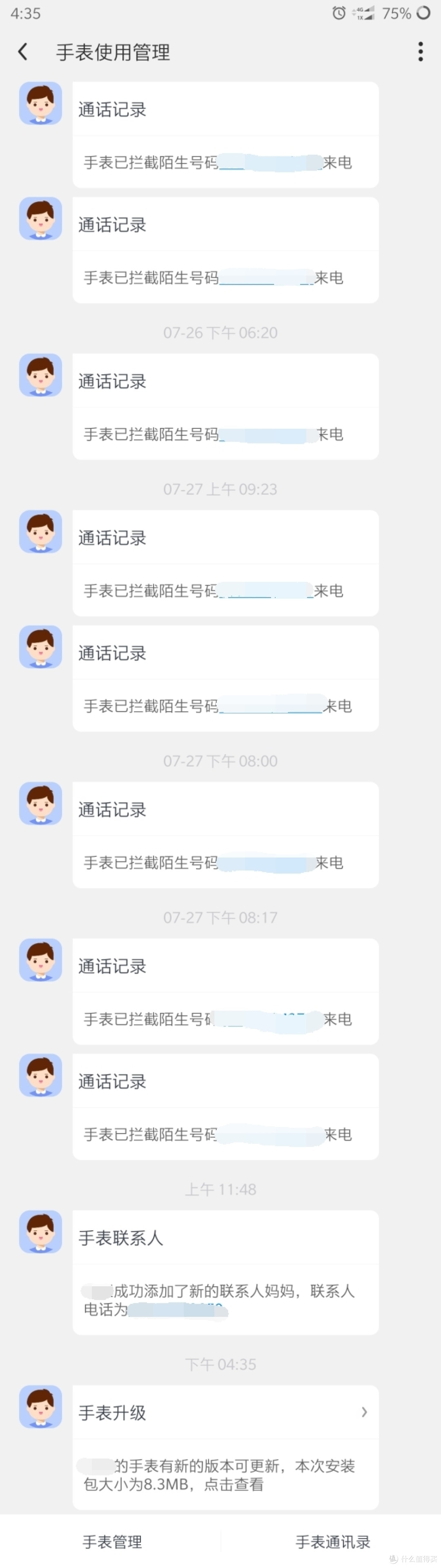 双星定位+IP8防水——360儿童手表 7C到底是一款怎样的产品？