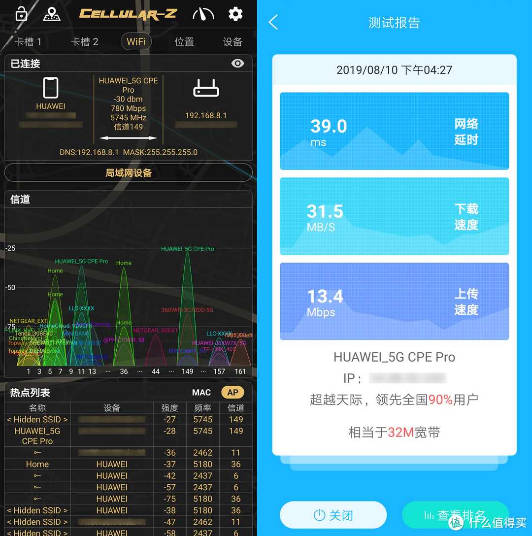 移动 | 家用二“选”一，5G混合组网（SA+NSA）：巴龙5000“芯”的HUAWEI 5G CPE Pro使用体验