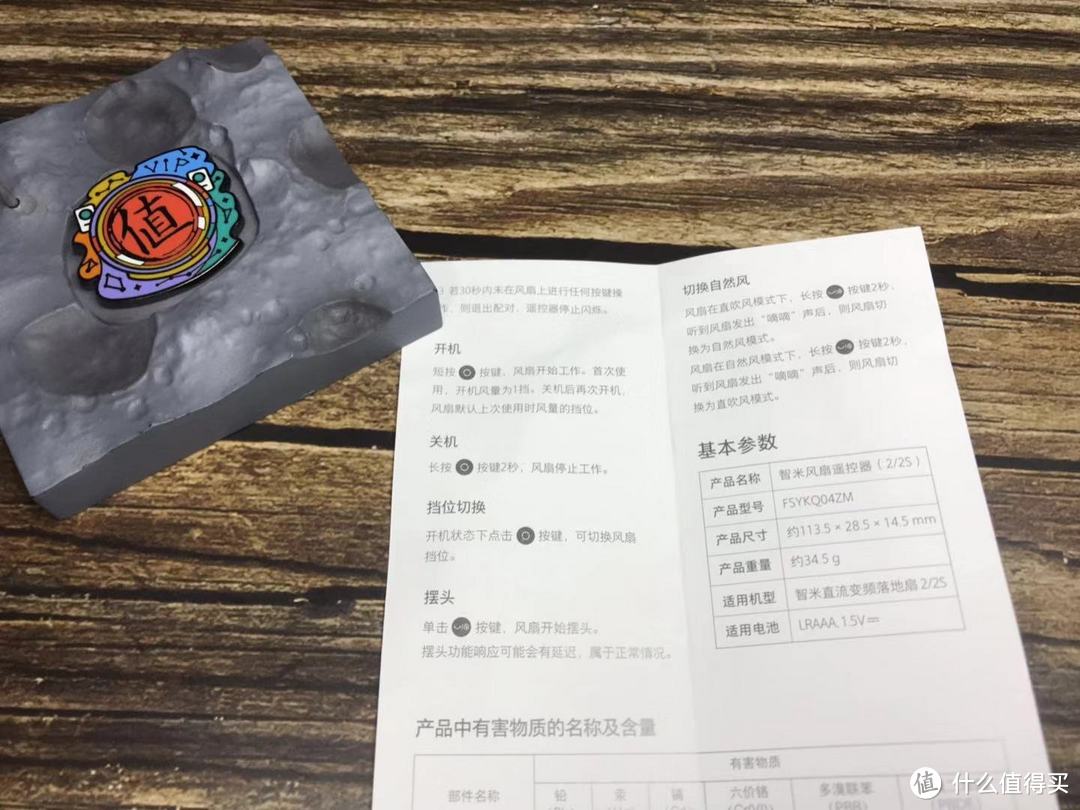 如虎添翼！智米 2/2S 变频风扇遥控器，这次大家满足了吧