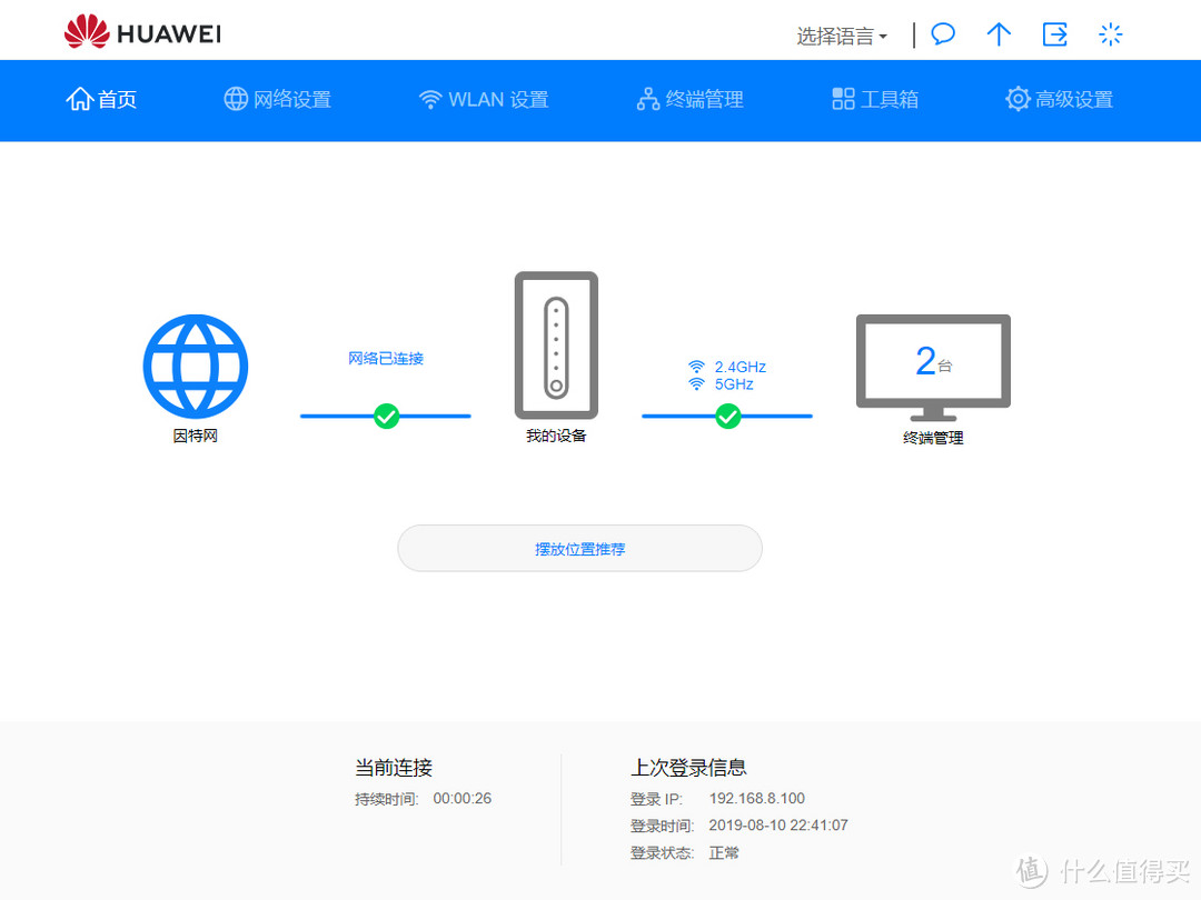 移动 | 家用二“选”一，5G混合组网（SA+NSA）：巴龙5000“芯”的HUAWEI 5G CPE Pro使用体验