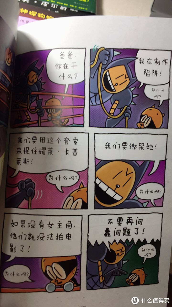 童心、童真、童趣，笑点、泪点、萌点——漫画《神探狗狗》，重新召唤阅读的力量