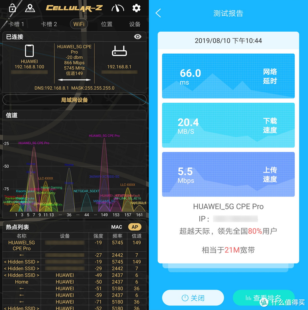 移动 | 家用二“选”一，5G混合组网（SA+NSA）：巴龙5000“芯”的HUAWEI 5G CPE Pro使用体验