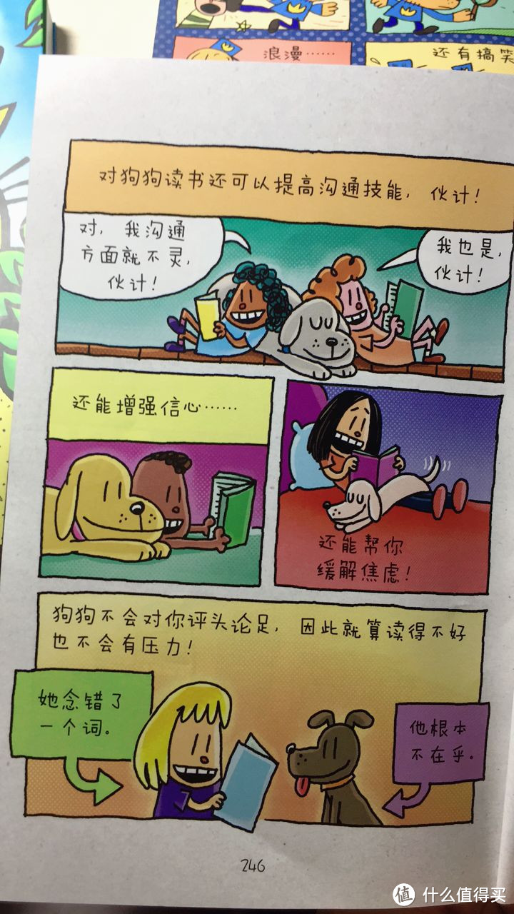 童心、童真、童趣，笑点、泪点、萌点——漫画《神探狗狗》，重新召唤阅读的力量