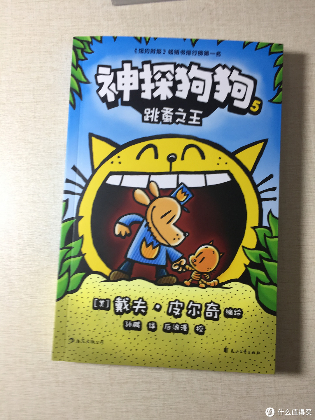 童心、童真、童趣，笑点、泪点、萌点——漫画《神探狗狗》，重新召唤阅读的力量