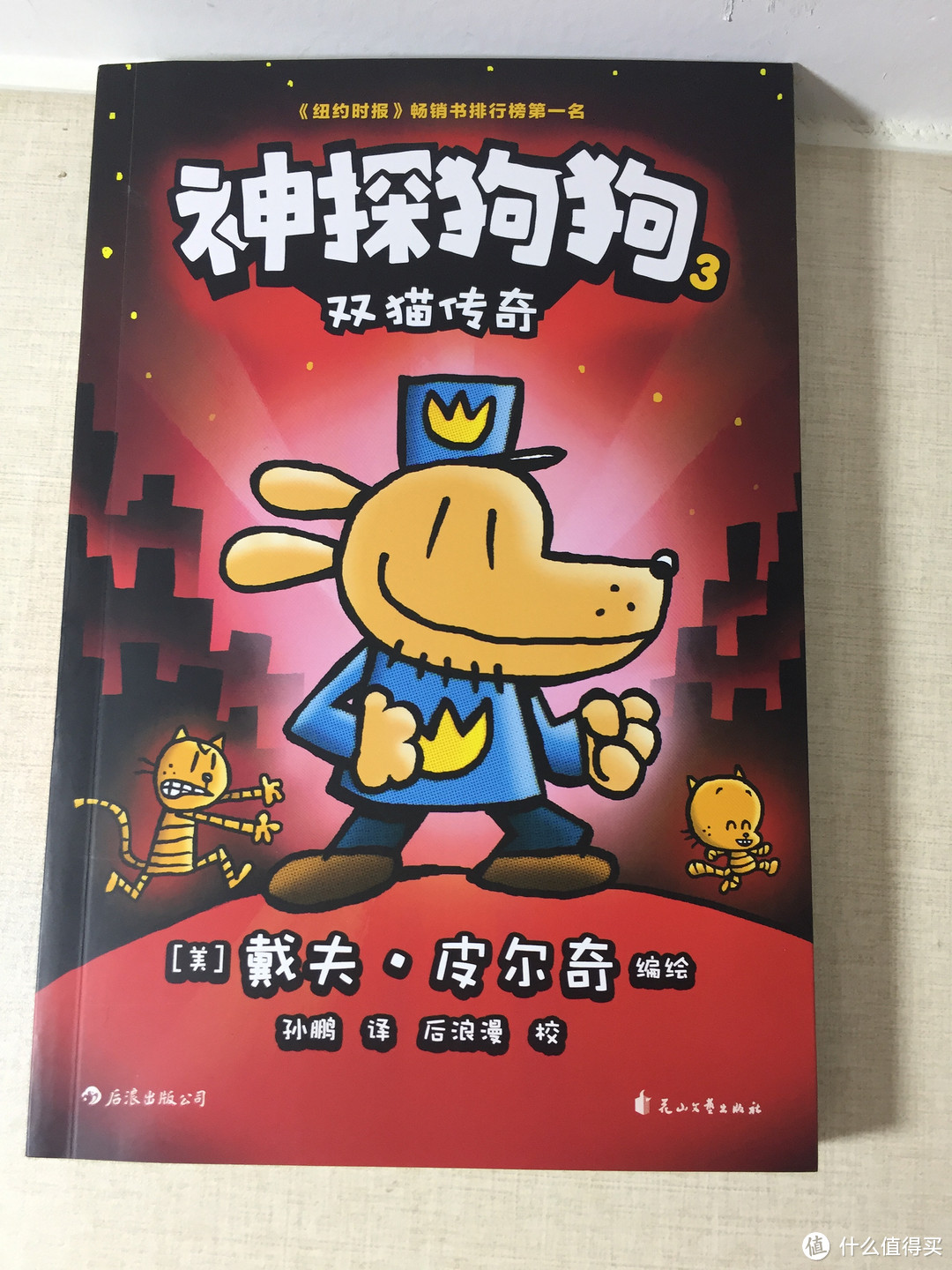 童心、童真、童趣,笑点、泪点、萌点——漫画《神探狗狗》,重新召唤阅读的力量
