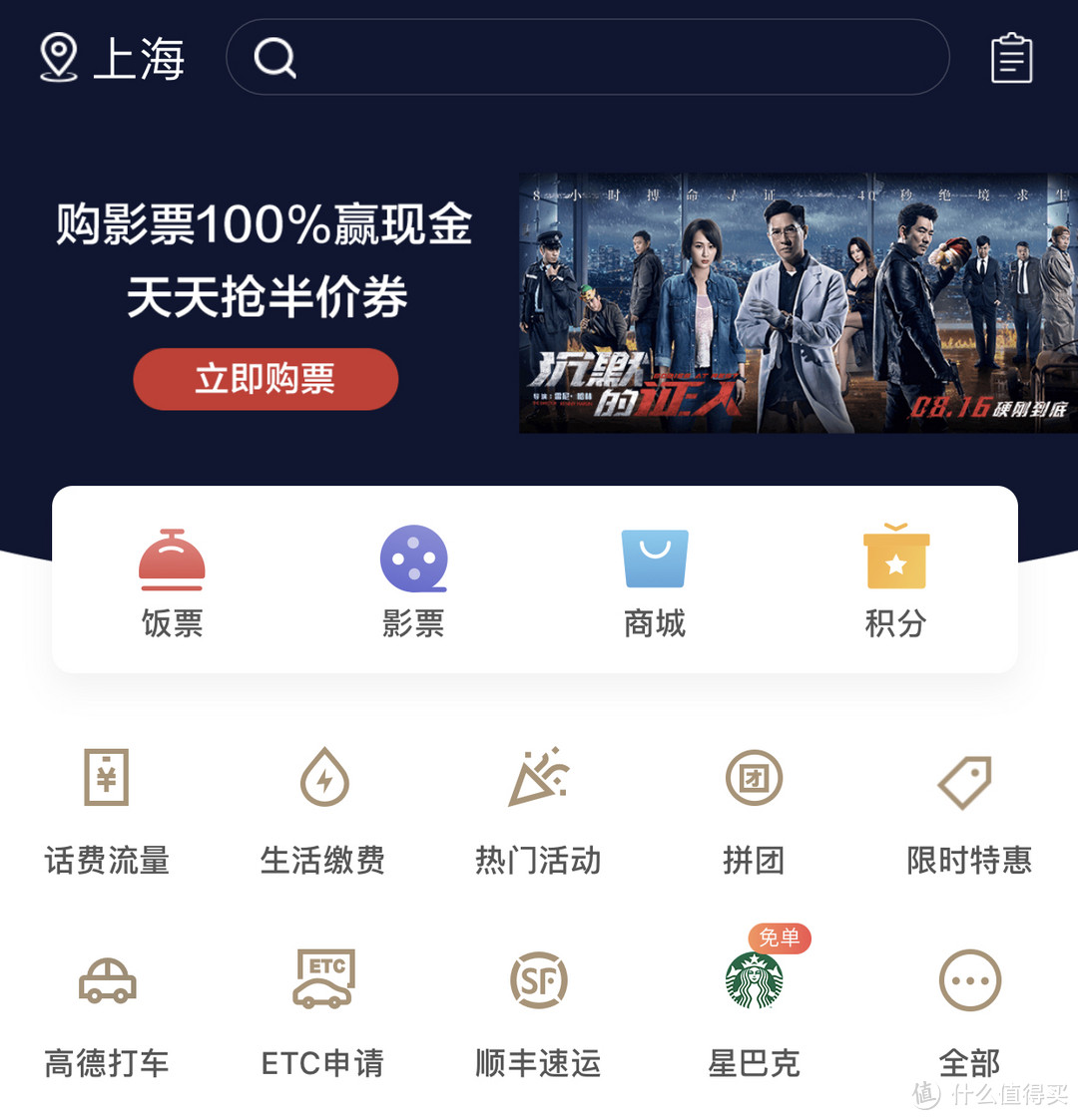 阳叔说网约车平台哪家好,这样打车更便宜