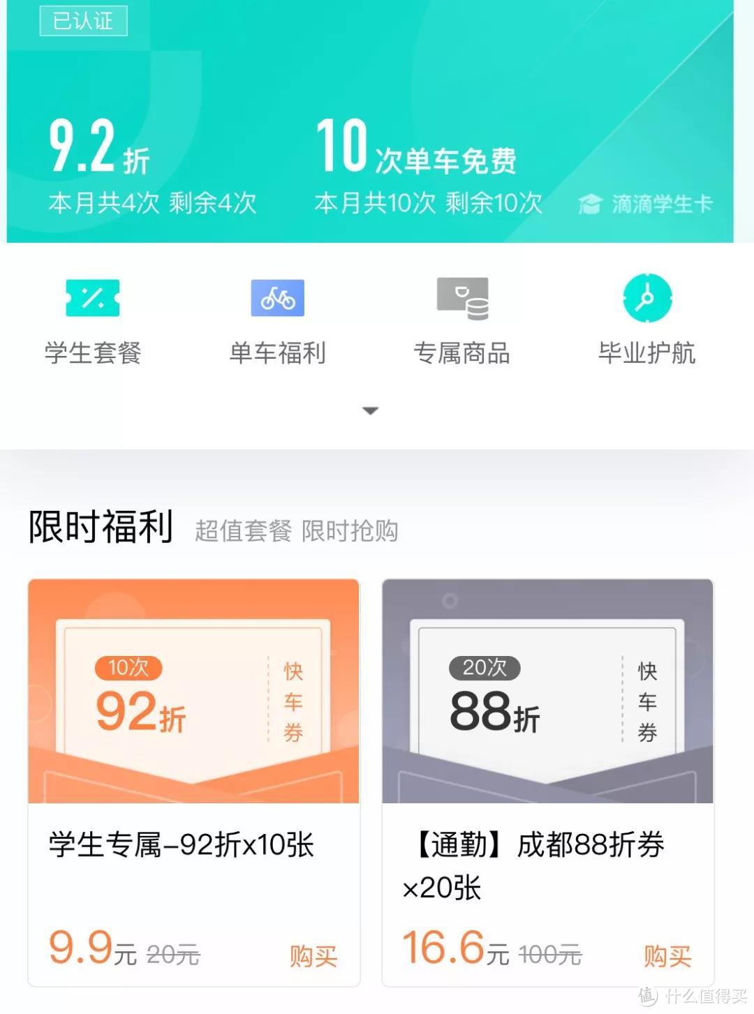 阳叔说网约车平台哪家好，这样打车更便宜