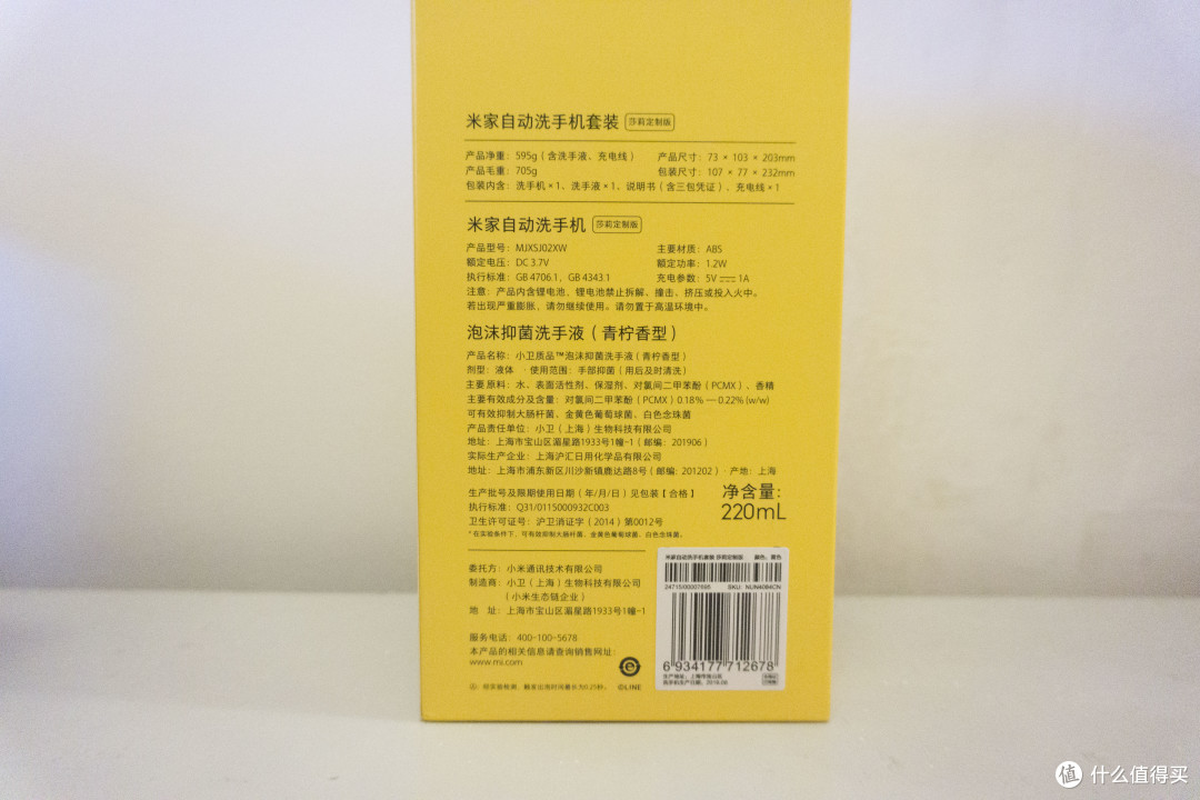 最爱!属于夏天的黄颜色——莎莉洗手机+小米小背包