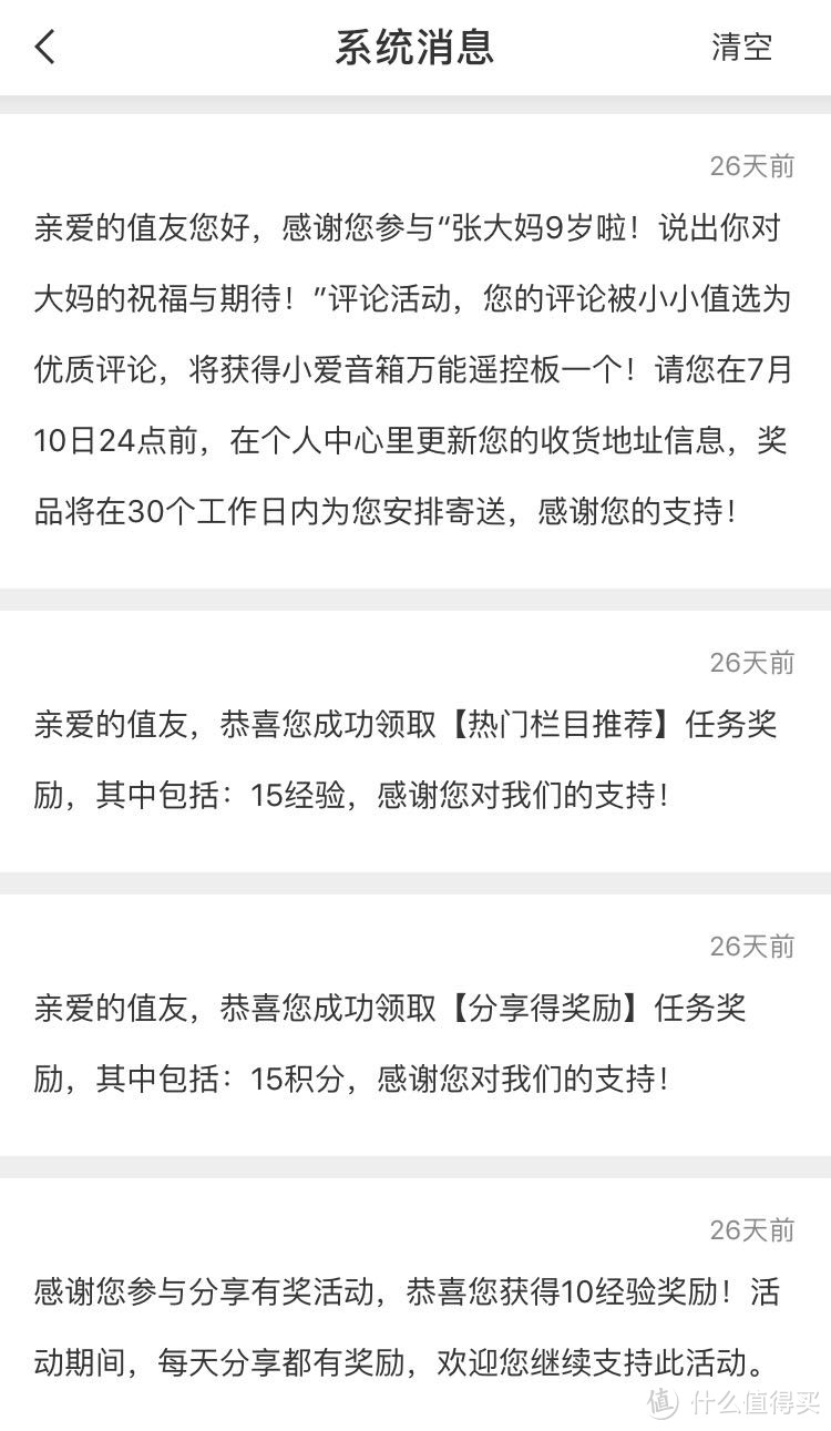 咋滴?这就中奖了啊?