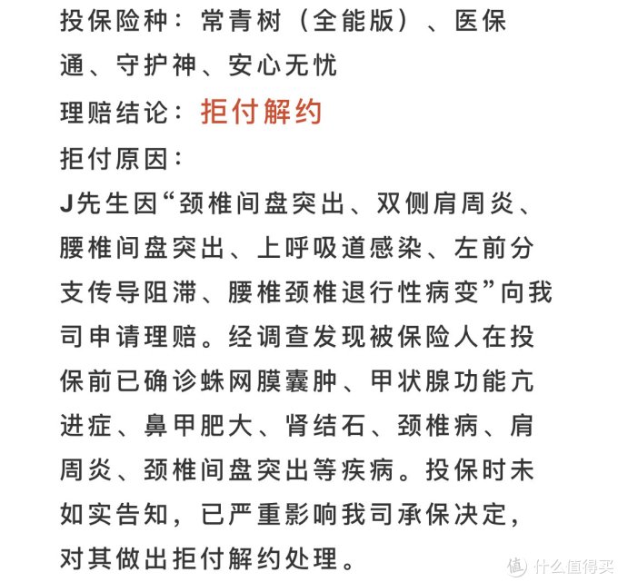 保险知识 篇五十:哪家保险公司理赔最好?2019