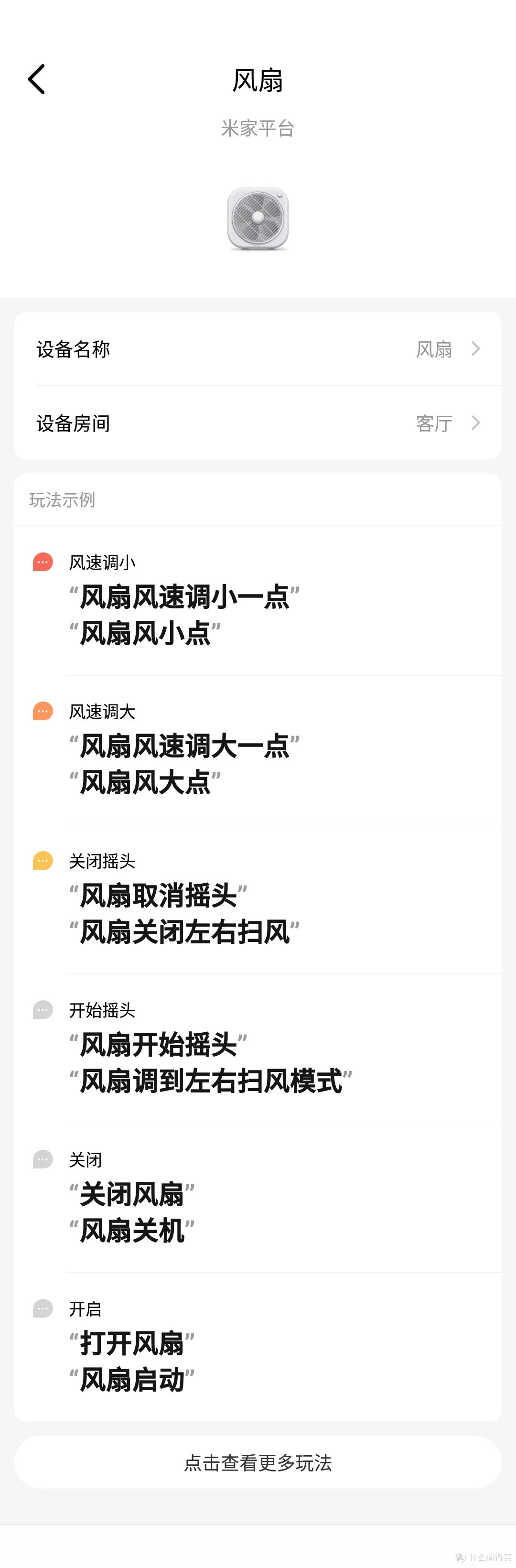 张大妈九周年送的礼物:小米小爱音箱晒单及使用小记