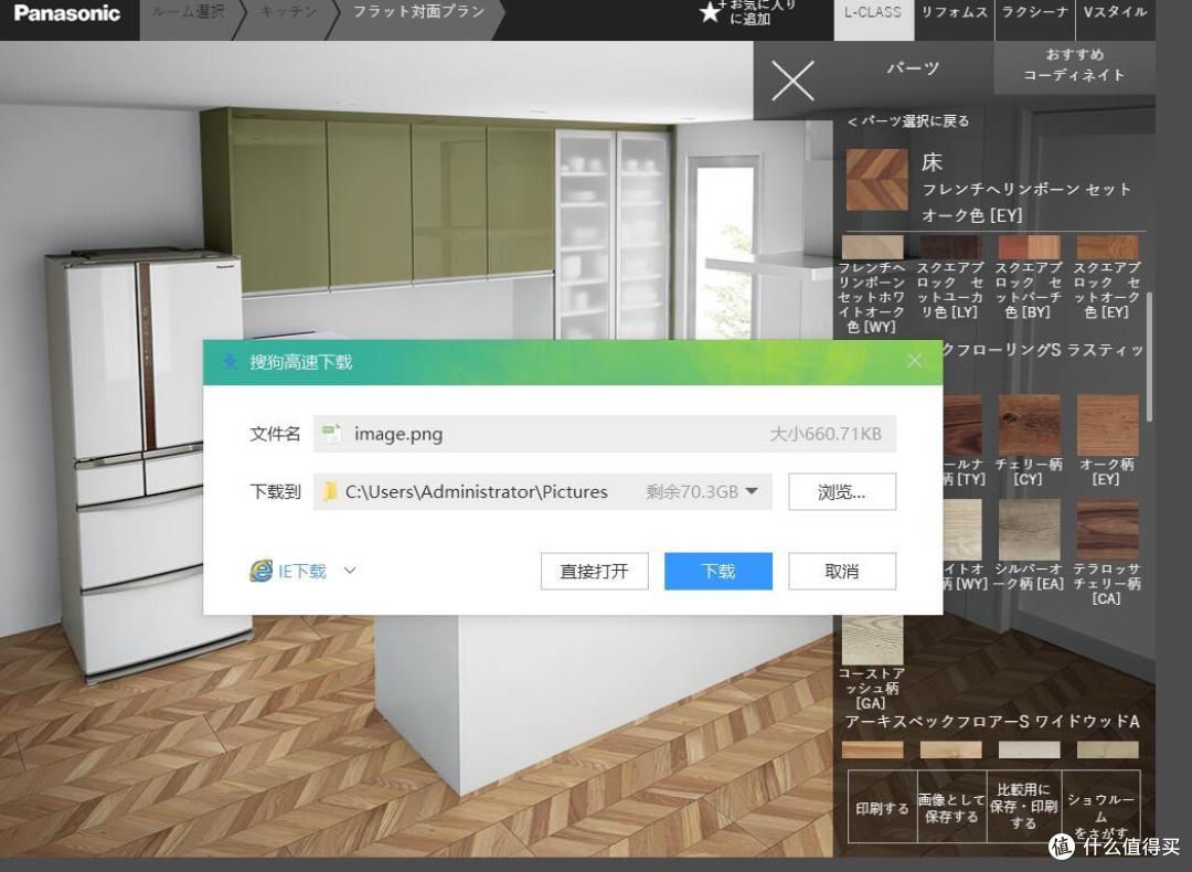 装修篇六 海淘网站装修体验篇 内含日本燃气灶 电扇 厨卫大电 什么值得买
