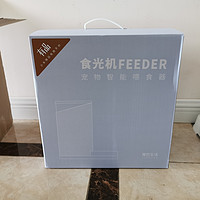 小米有品Feeder智能喂食器外观展示(本体|顶盖|出粮口|适配器)