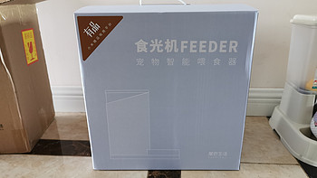 小米有品Feeder智能喂食器外观展示(本体|顶盖|出粮口|适配器)