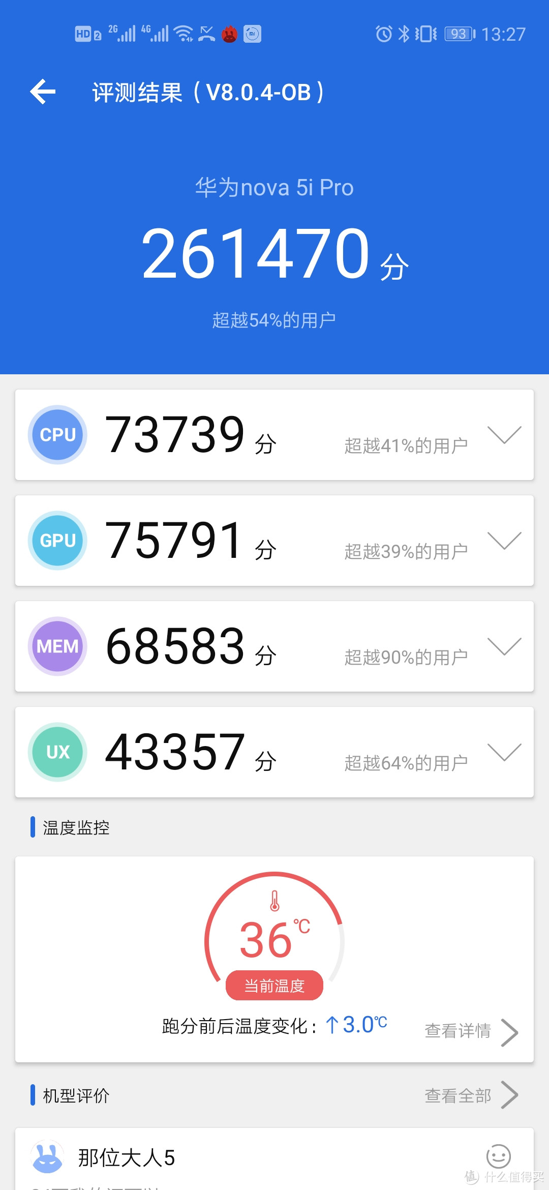 iOS转战Android成为可能——华为nova 5i Pro