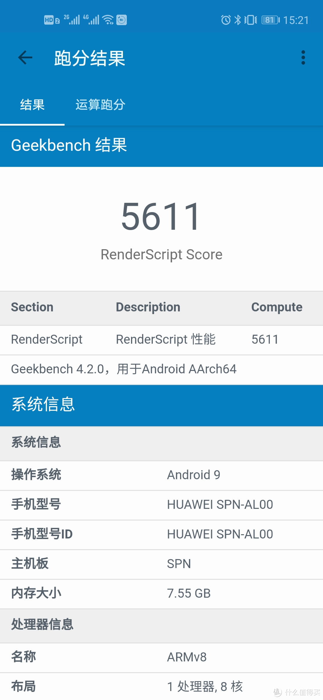 iOS转战Android成为可能——华为nova 5i Pro