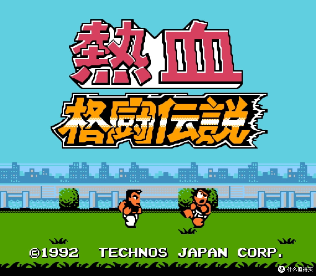 我的游戏编年史 红白机童年的回忆 篇2