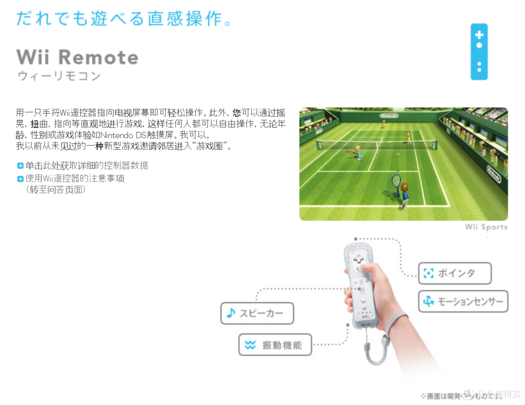 《任天堂档案》我的任天堂Nintendo回忆大晒单-主机篇:Wii、3DS XL、Switch NS(大量图)