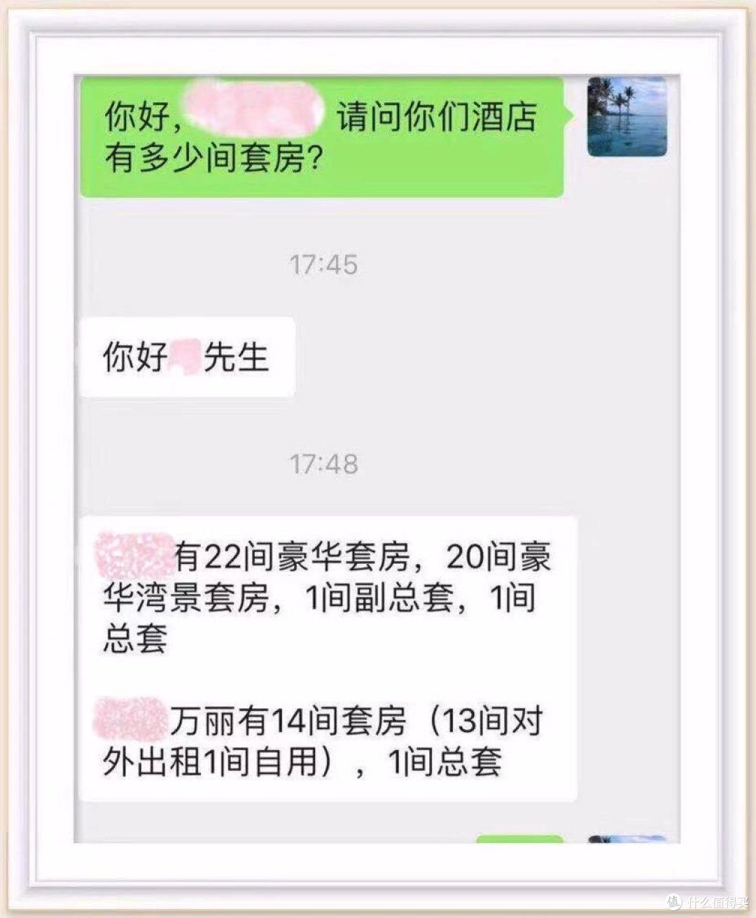 尊贵的白金卡客人:为什么酒店给不了你套房