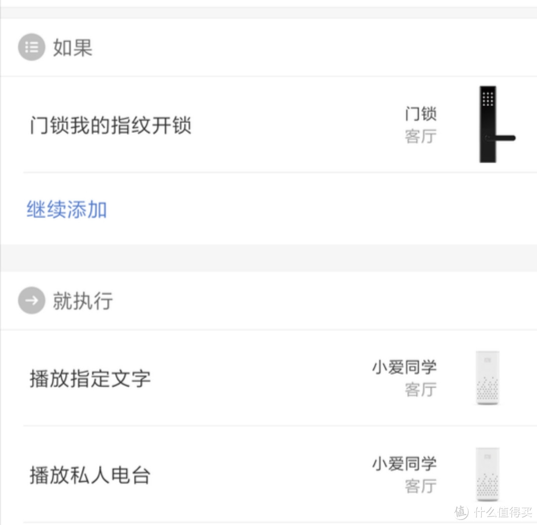 小米智能家居联动方案与技巧汇总，纯干货