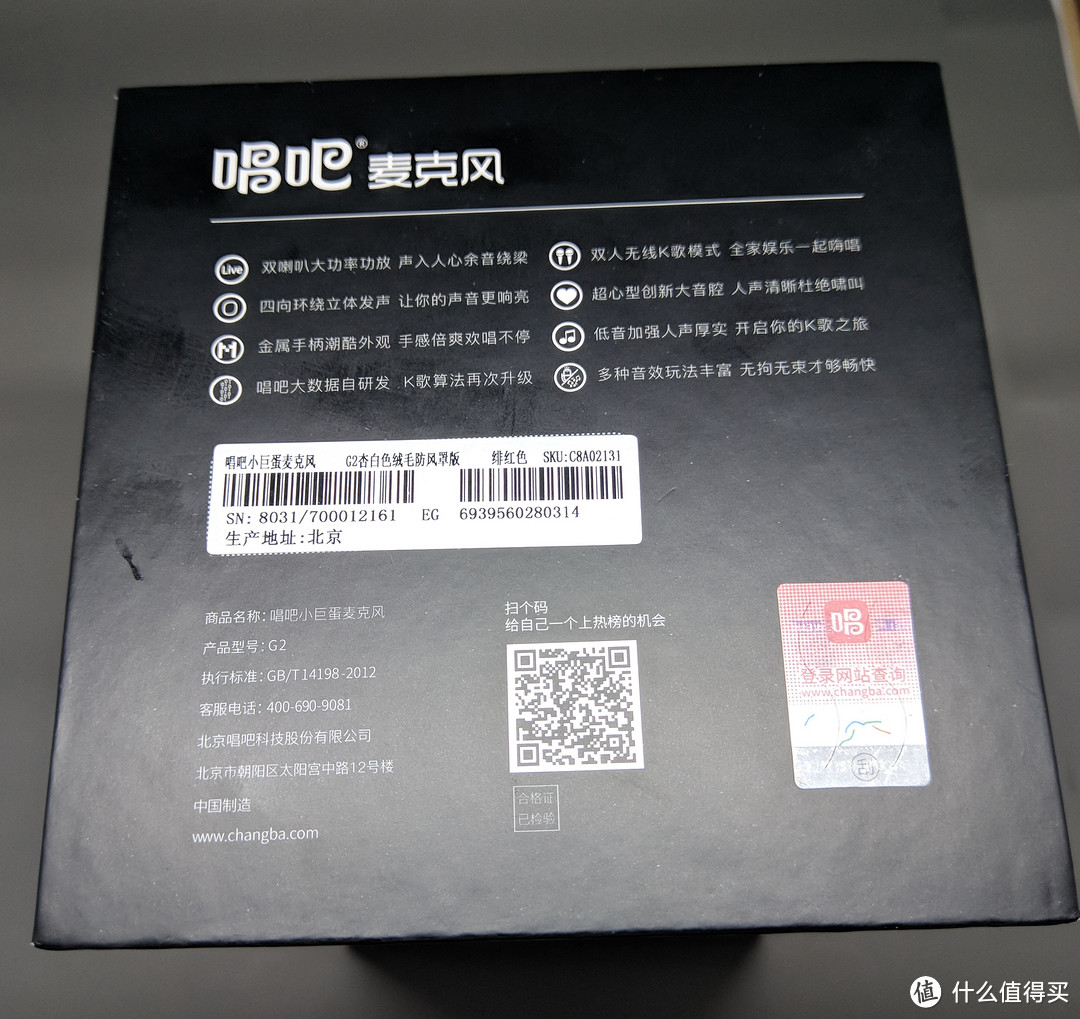 K歌利器，网红爆款麦克风，蓝牙音响，卖萌神器----唱吧 小巨蛋  麦克风G2