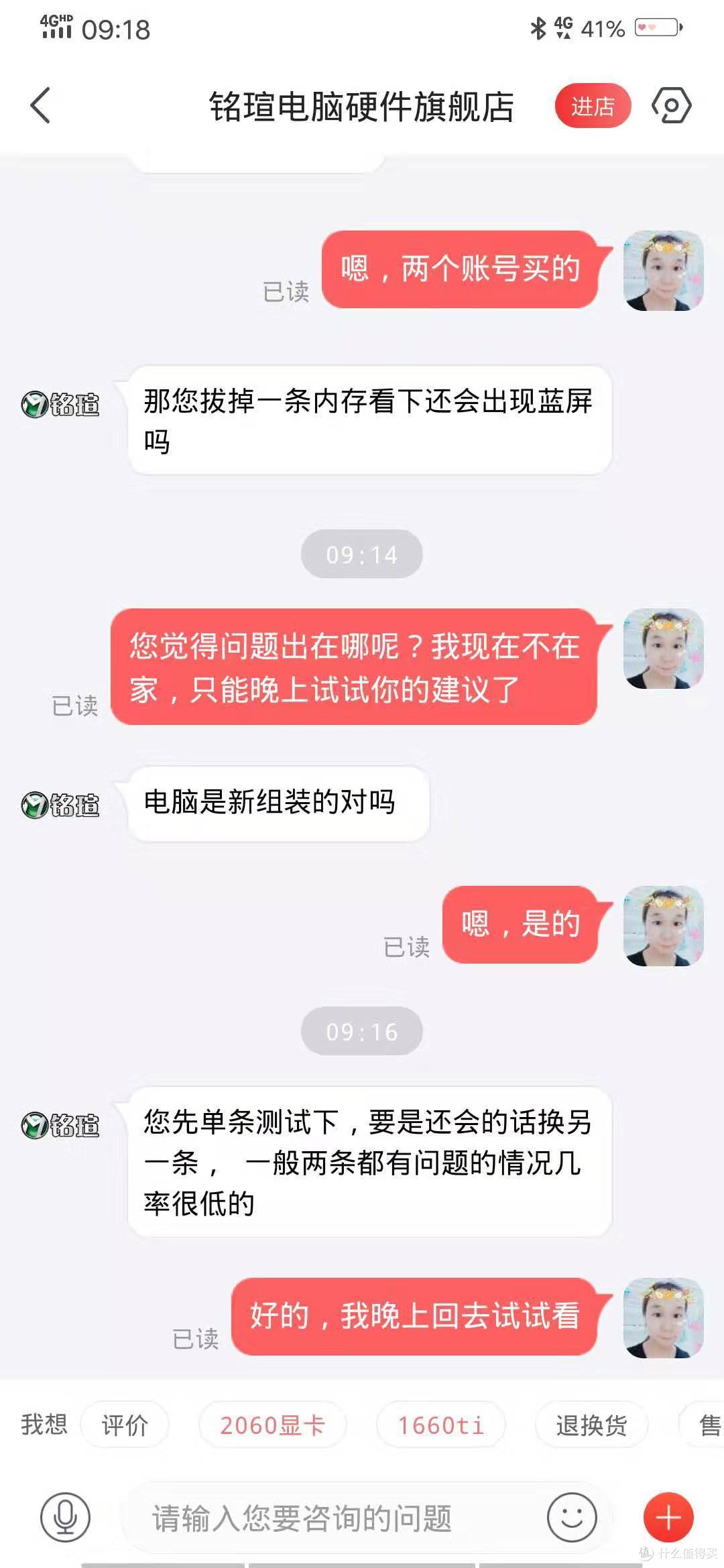 女汉子的第一次装机经历:没钱没经验也能照样装电脑