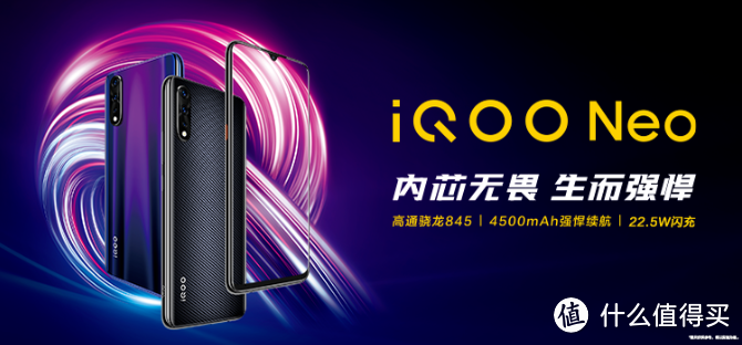 照亮你的美：iQOO Neo 智能手机 8GB+128GB 体验测评！原来vivo也不错！